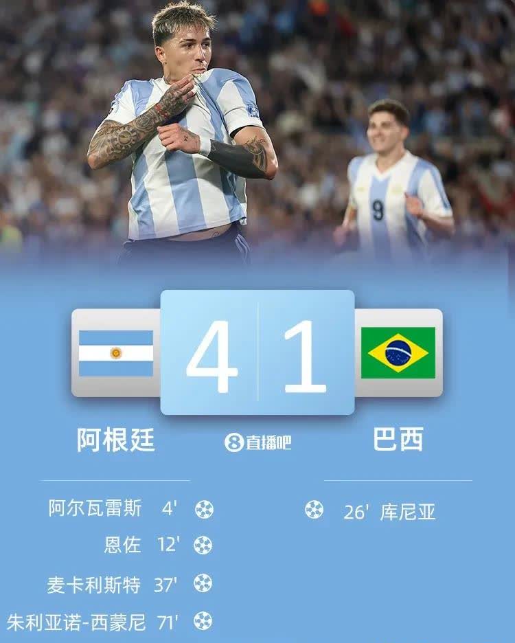阿根廷足球队尝到失败滋味，战绩堪忧