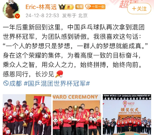 雷火电竞网站-韩国队碾压英格兰队，林高远关键制胜